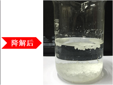降解后